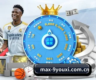 max-9youxi.com.cn APP 深度功能